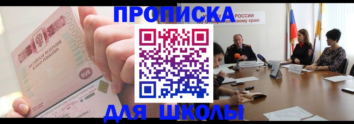 прописка от собственника в Заводоуковске