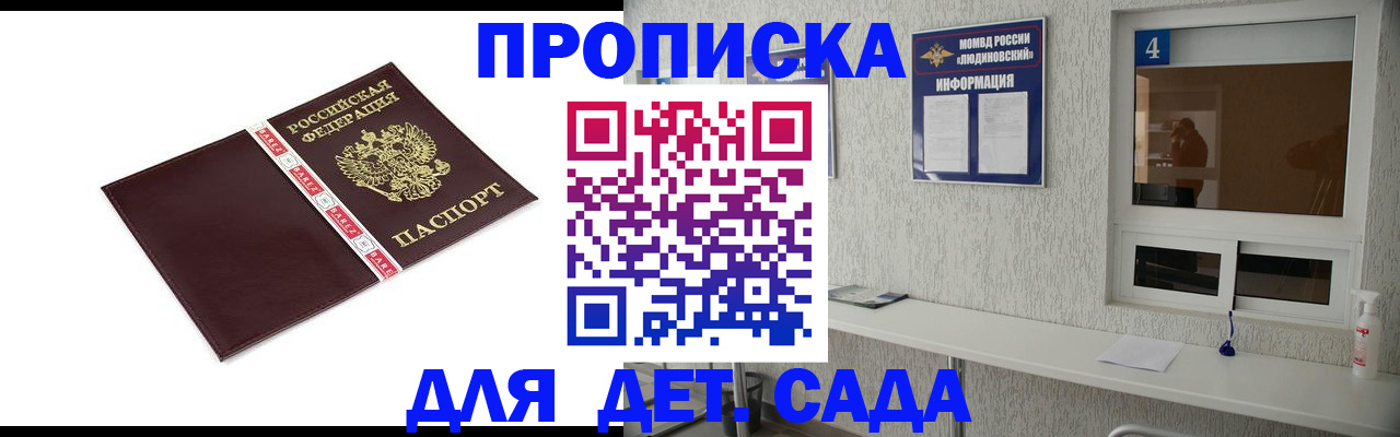 регистрация для дет. сада в Заводоуковске