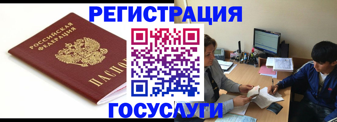 прописка 2025 в Заводоуковске