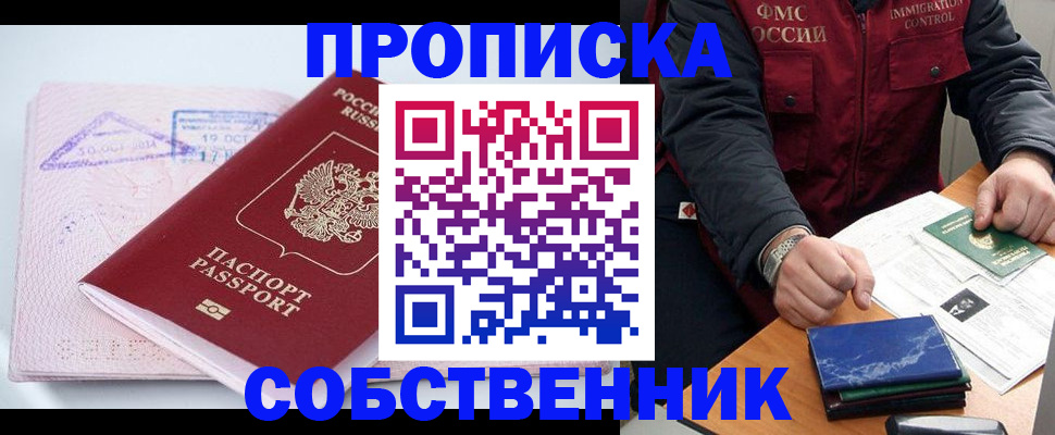 временная регистрация поиск в Заводоуковске