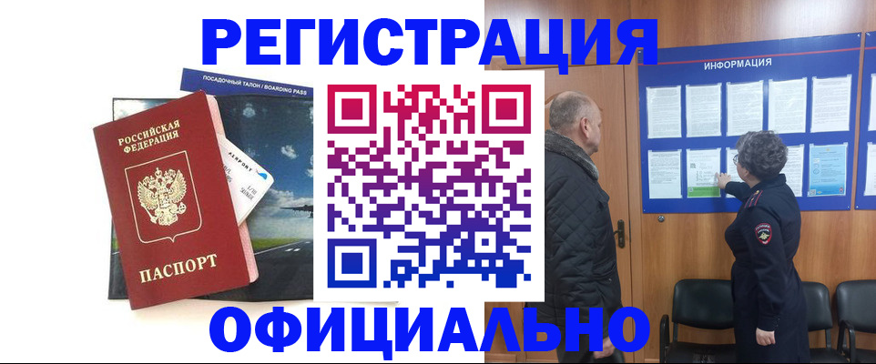 прописка в квартире в Заводоуковске