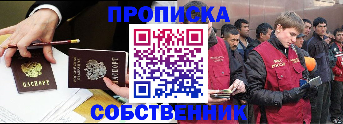 прописка паспорт в Заводоуковске