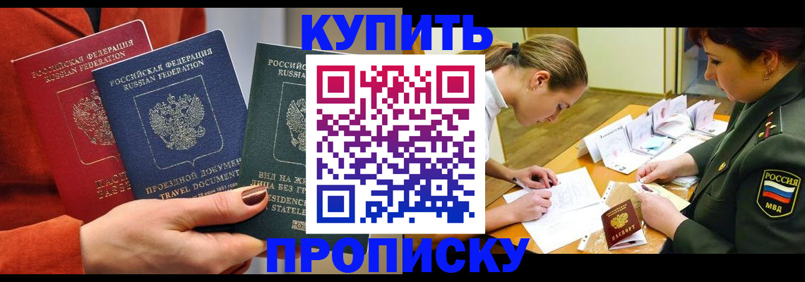 прописка для школы в Заводоуковске