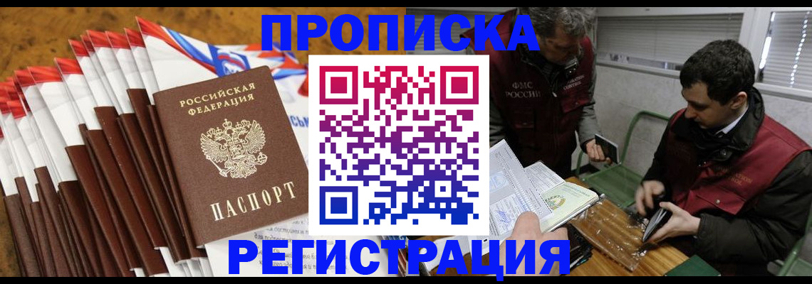временная регистрация для всех в Заводоуковске