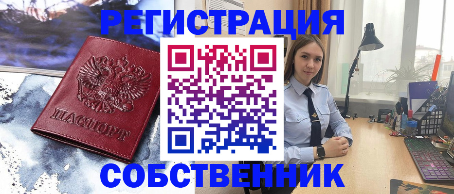 прописка гарантия в Заводоуковске